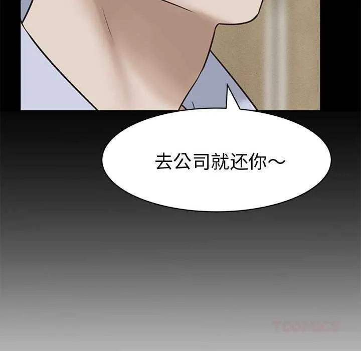 她们的夜晚属于我-第13話 - 图片 30