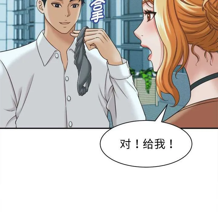 她们的夜晚属于我-第13話 - 图片 34