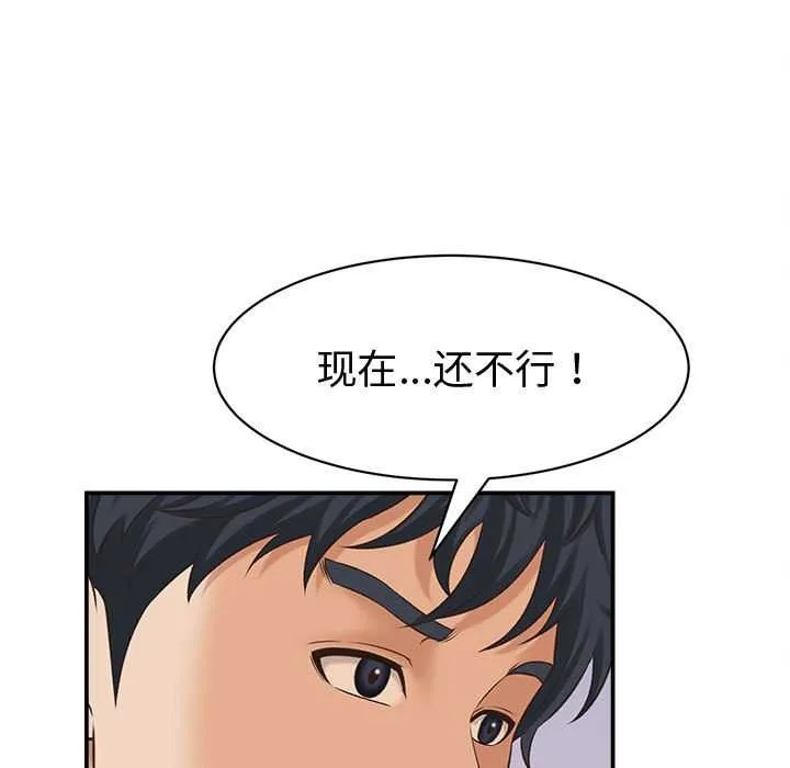 她们的夜晚属于我-第13話 - 图片 35