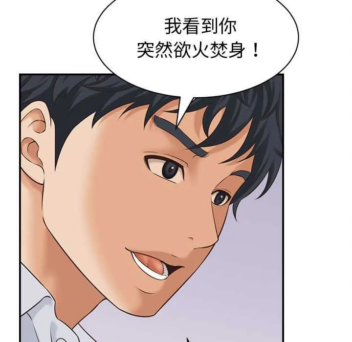 她們的夜晚屬於我第13話