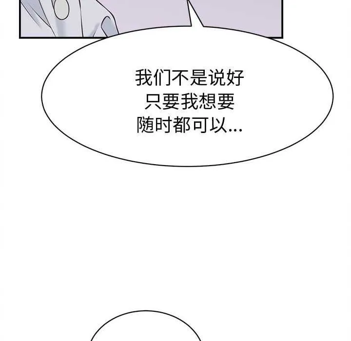 她們的夜晚屬於我第13話