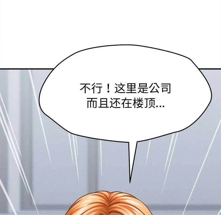 她們的夜晚屬於我第13話