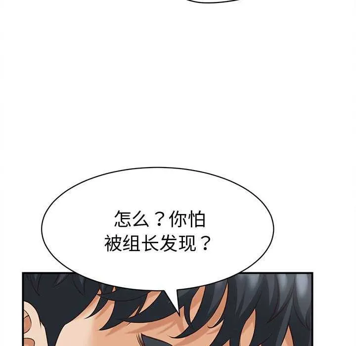 她们的夜晚属于我-第13話 - 图片 62