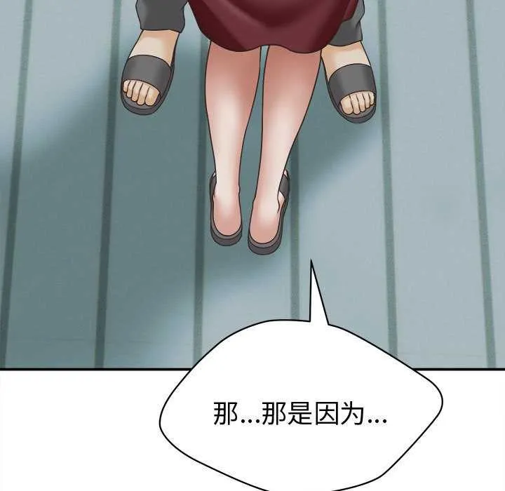 她們的夜晚屬於我第13話