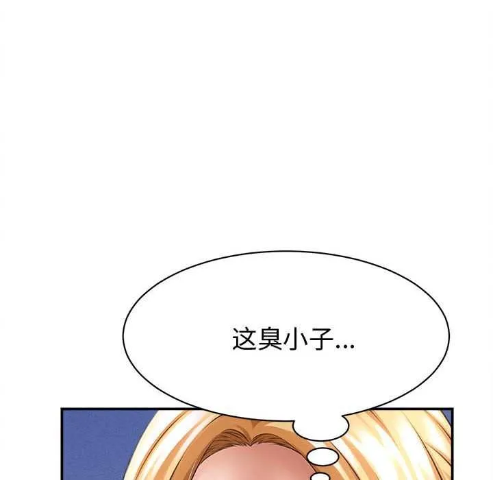 她們的夜晚屬於我第13話