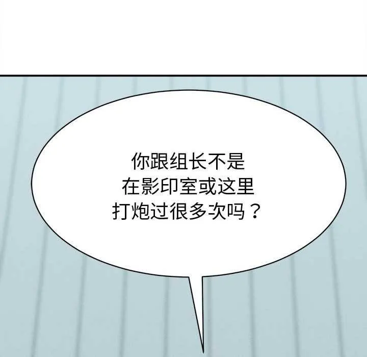 她们的夜晚属于我-第13話 - 图片 58