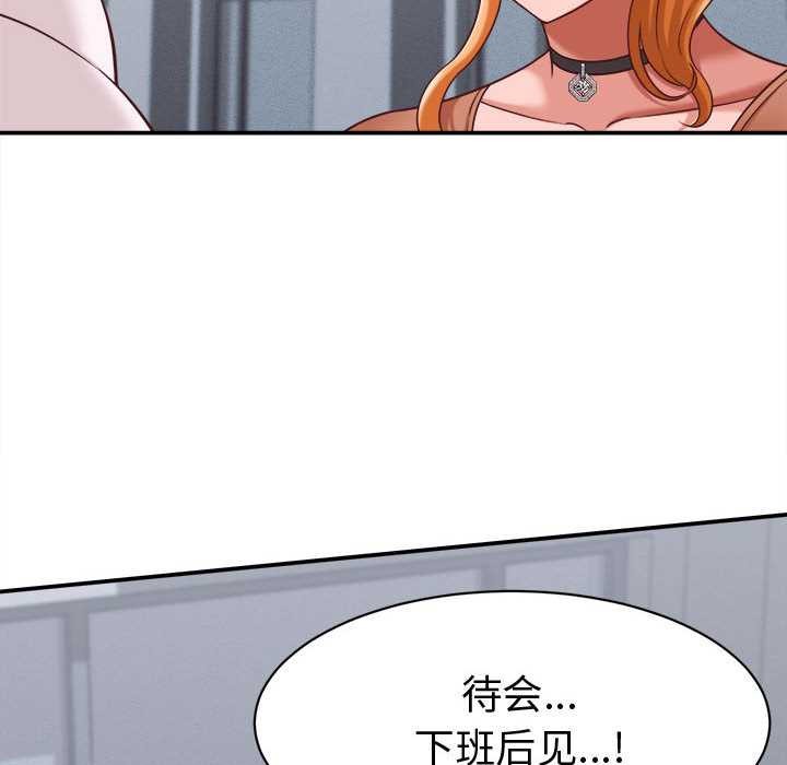 她们的夜晚属于我第13話