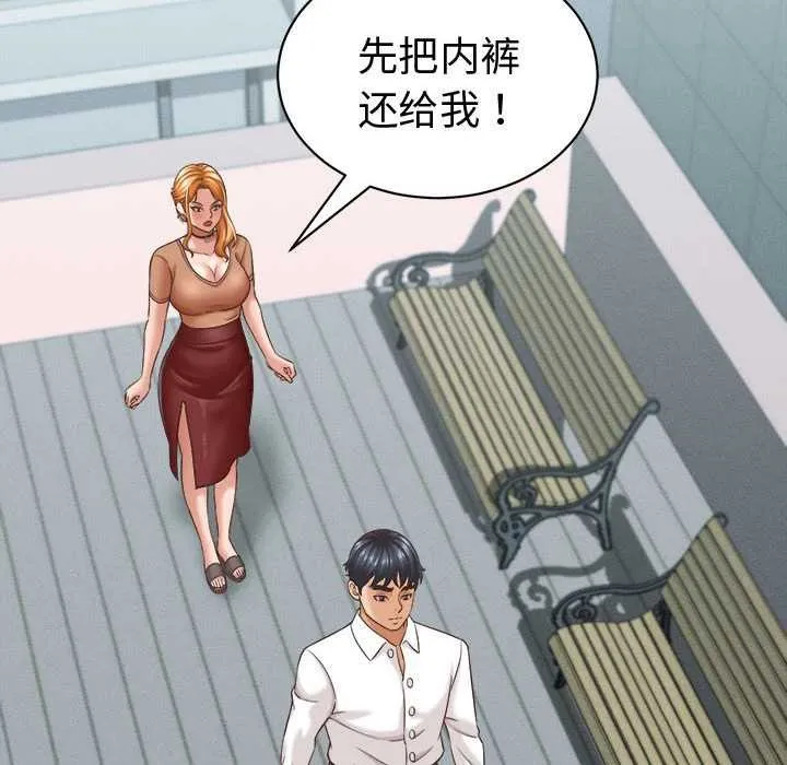 她们的夜晚属于我-第13話 - 图片 76