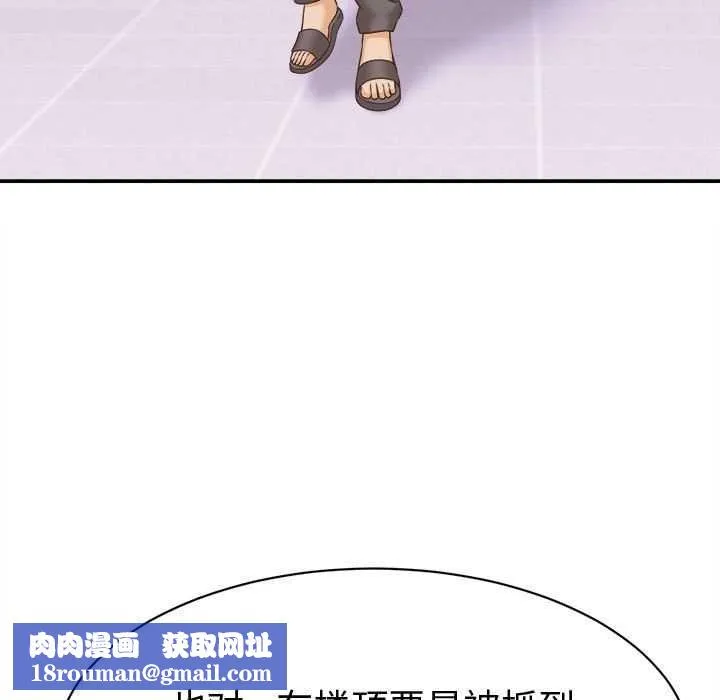 她们的夜晚属于我-第13話 - 图片 83