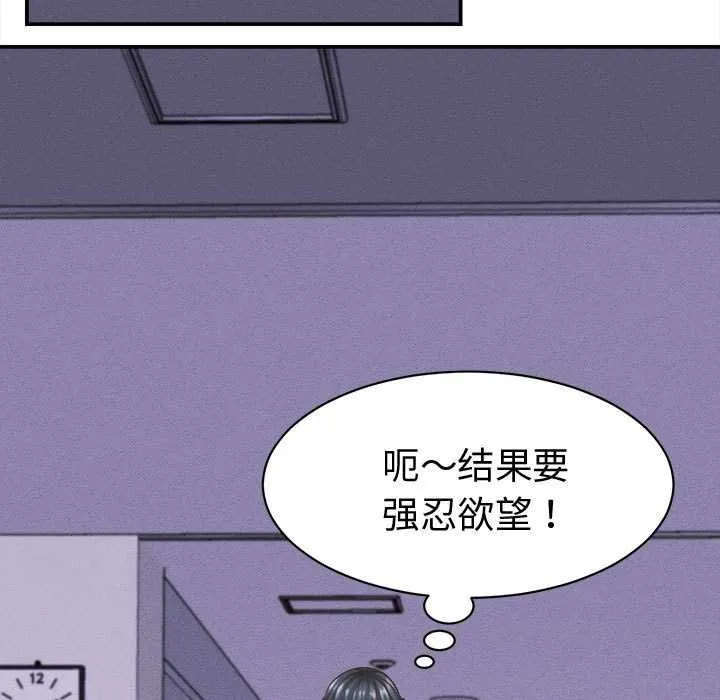 她们的夜晚属于我-第13話 - 图片 81