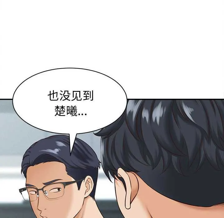 她们的夜晚属于我-第13話 - 图片 90