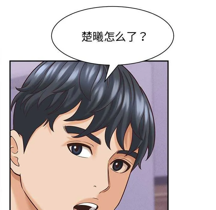 她们的夜晚属于我-第13話 - 图片 92