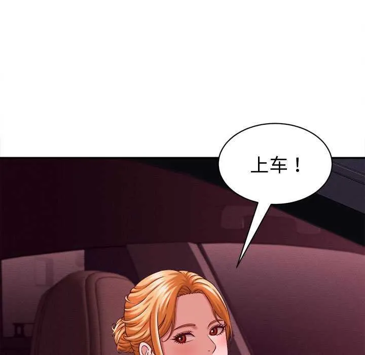 她們的夜晚屬於我第13話