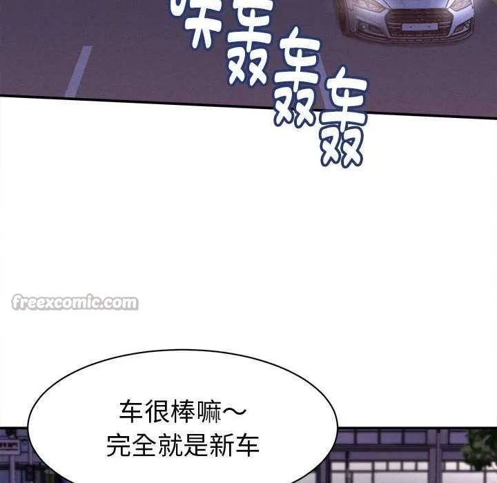 她们的夜晚属于我-第13話 - 图片 140