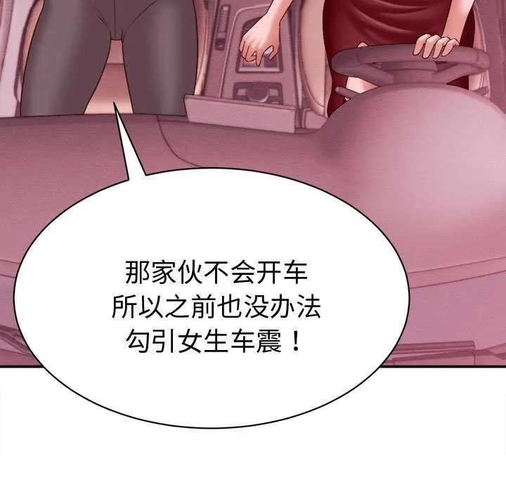 她們的夜晚屬於我第13話