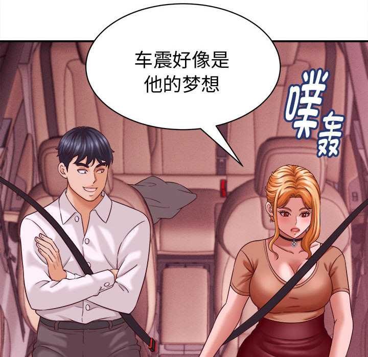 她們的夜晚屬於我第13話