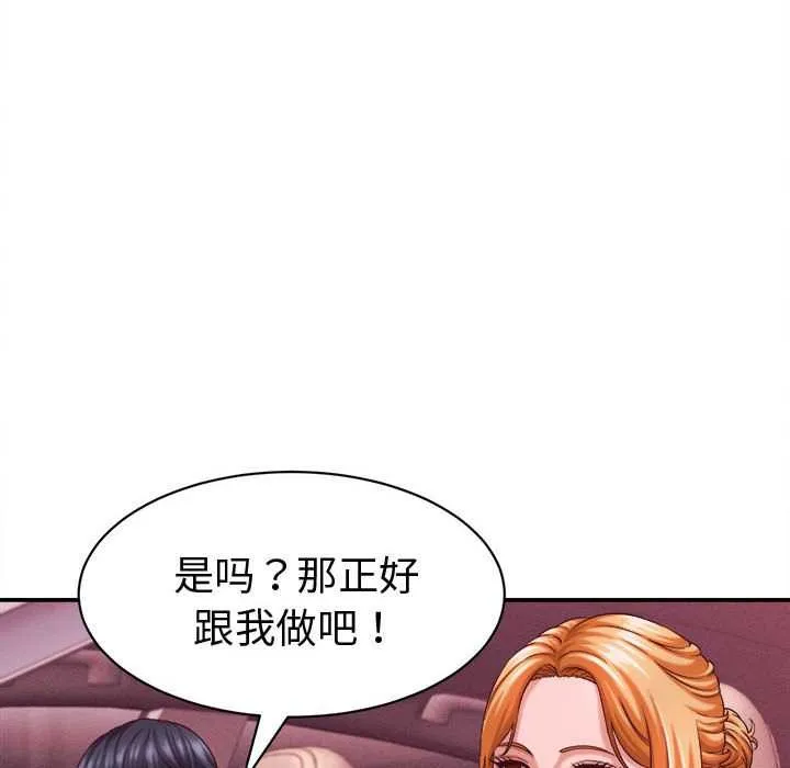 她們的夜晚屬於我第13話