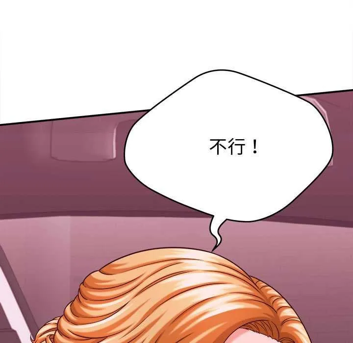 她们的夜晚属于我-第13話 - 图片 159