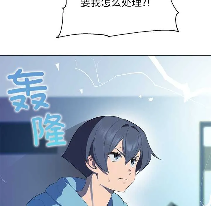 公主殿下要收种子啦！-第4話 - 图片 6