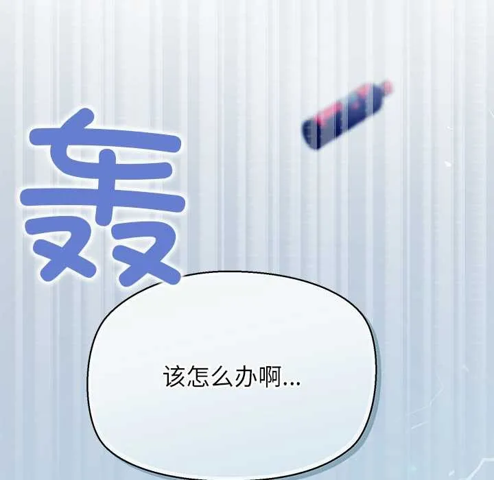 公主殿下要收种子啦！-第4話 - 图片 9