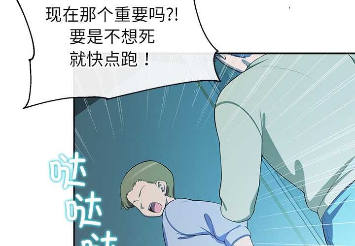 公主殿下要收种子啦!第4話