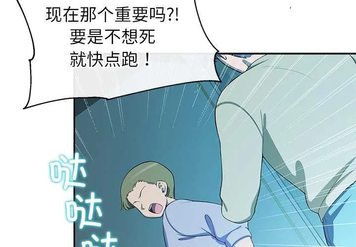 公主殿下要收种子啦！-第4話 - 图片 3
