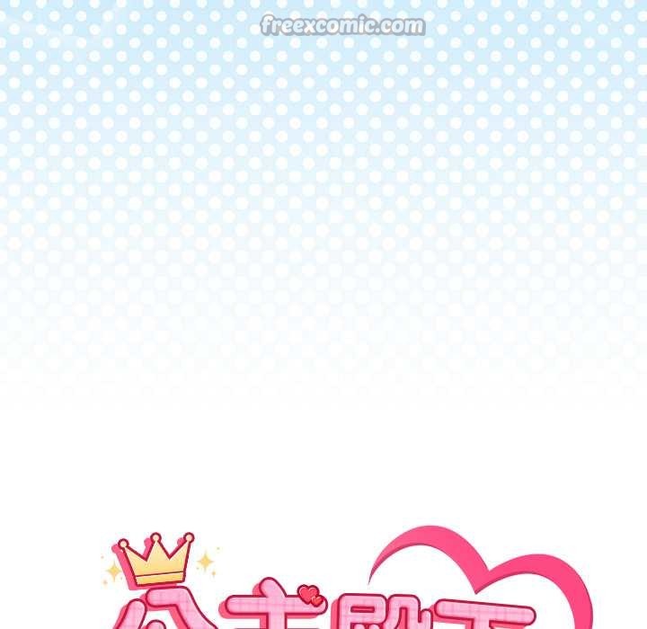 公主殿下要收种子啦!第4話