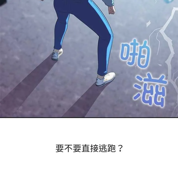 公主殿下要收种子啦！-第4話 - 图片 20