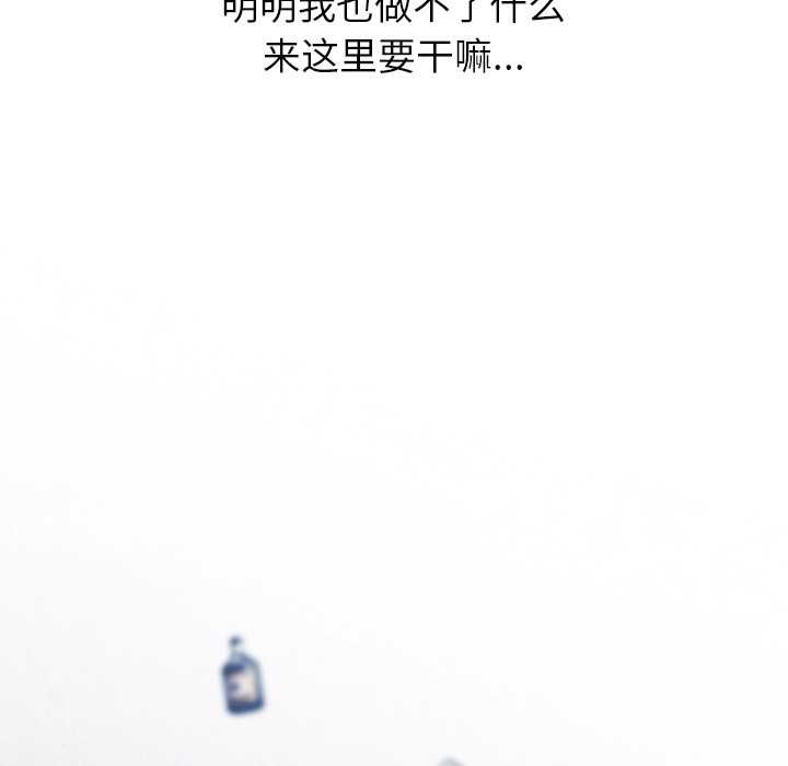 公主殿下要收种子啦！第4話