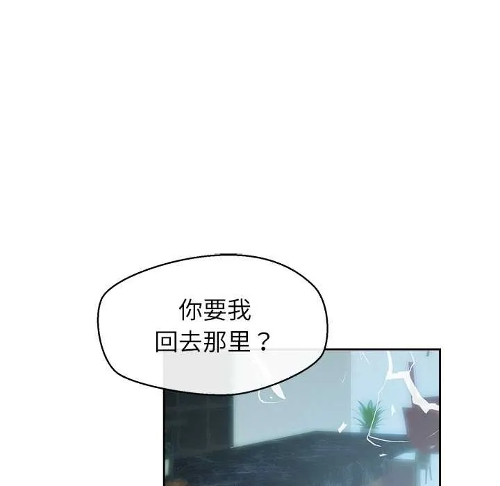 公主殿下要收种子啦！-第4話 - 图片 31