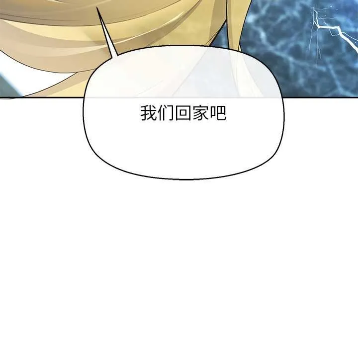 公主殿下要收种子啦！-第4話 - 图片 30