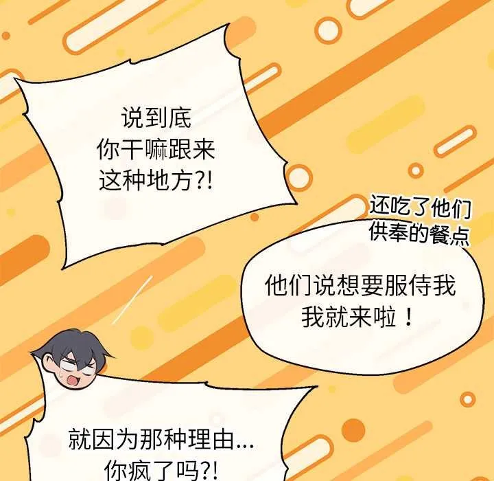 公主殿下要收種子啦！第4話