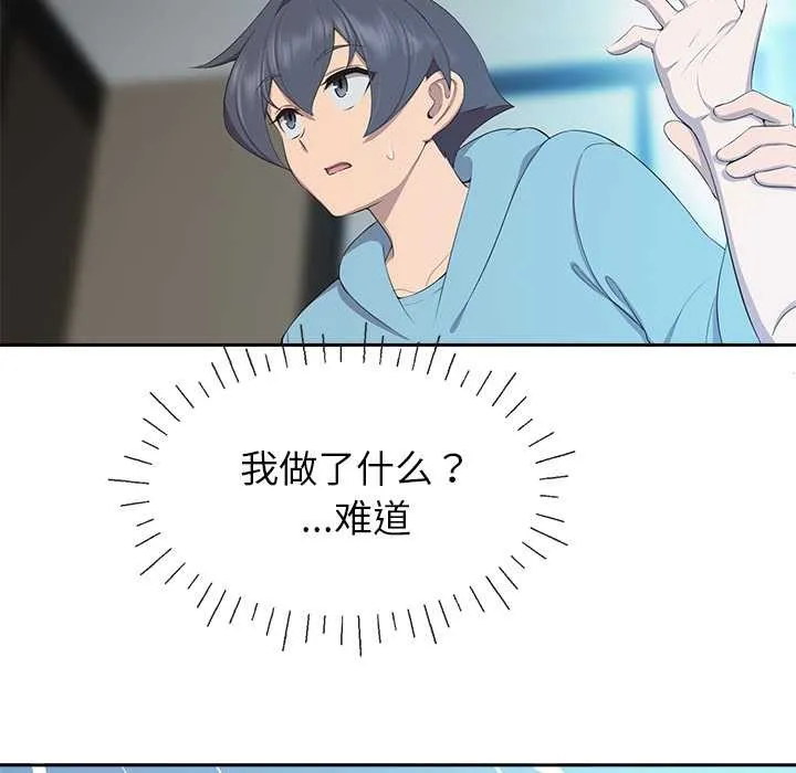 公主殿下要收种子啦！-第4話 - 图片 49
