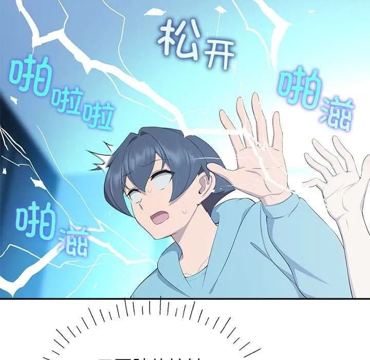 公主殿下要收种子啦！-第4話 - 图片 50