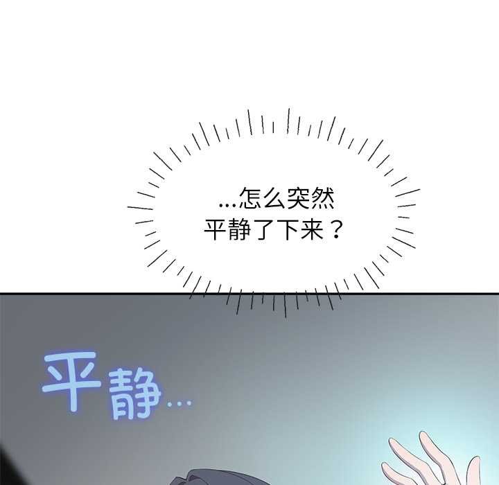 公主殿下要收种子啦!第4話