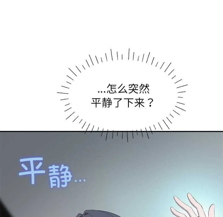 公主殿下要收种子啦！-第4話 - 图片 48