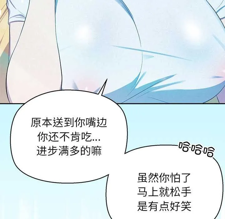 公主殿下要收種子啦！第4話