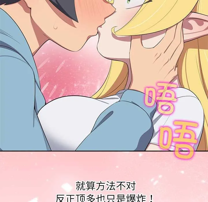 公主殿下要收种子啦！-第4話 - 图片 61