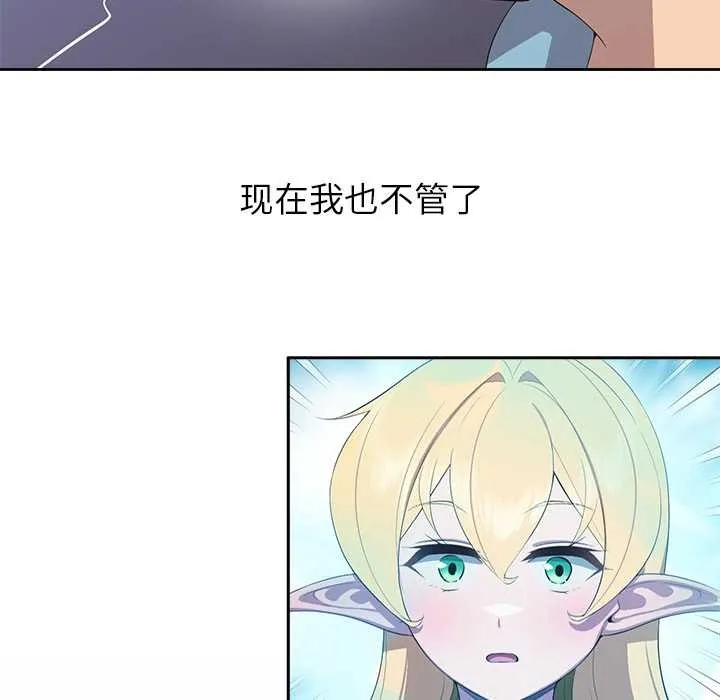公主殿下要收种子啦！-第4話 - 图片 58
