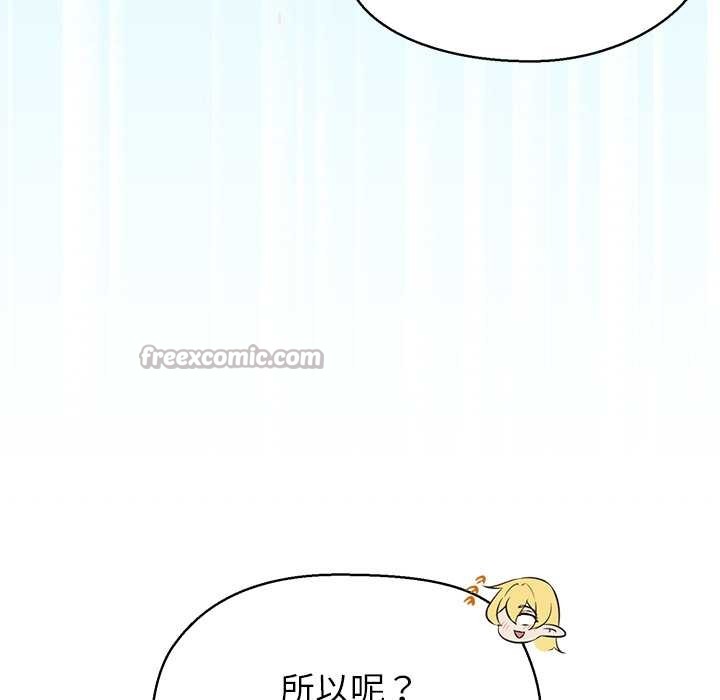 公主殿下要收种子啦!第4話