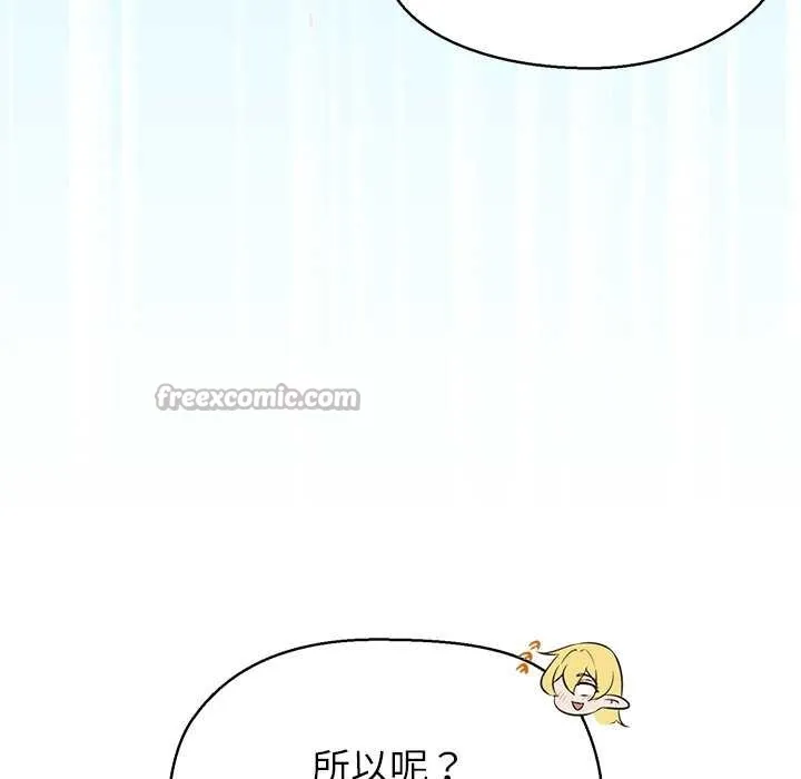 公主殿下要收种子啦！-第4話 - 图片 56