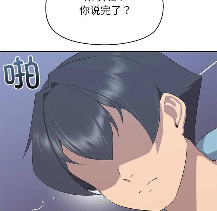 公主殿下要收种子啦！-第4話 - 图片 57
