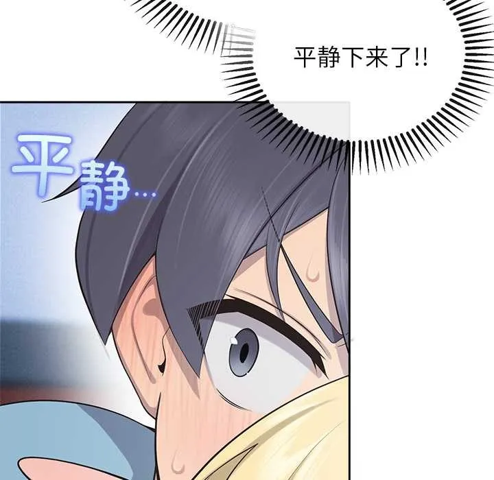 公主殿下要收種子啦！第4話