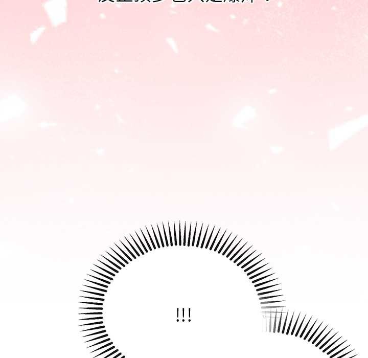 公主殿下要收种子啦!第4話