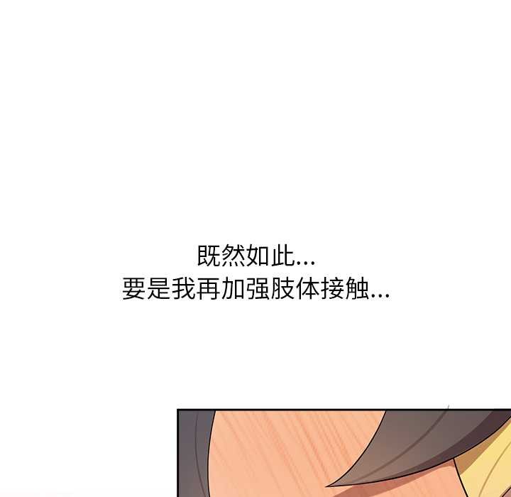 公主殿下要收种子啦!第4話