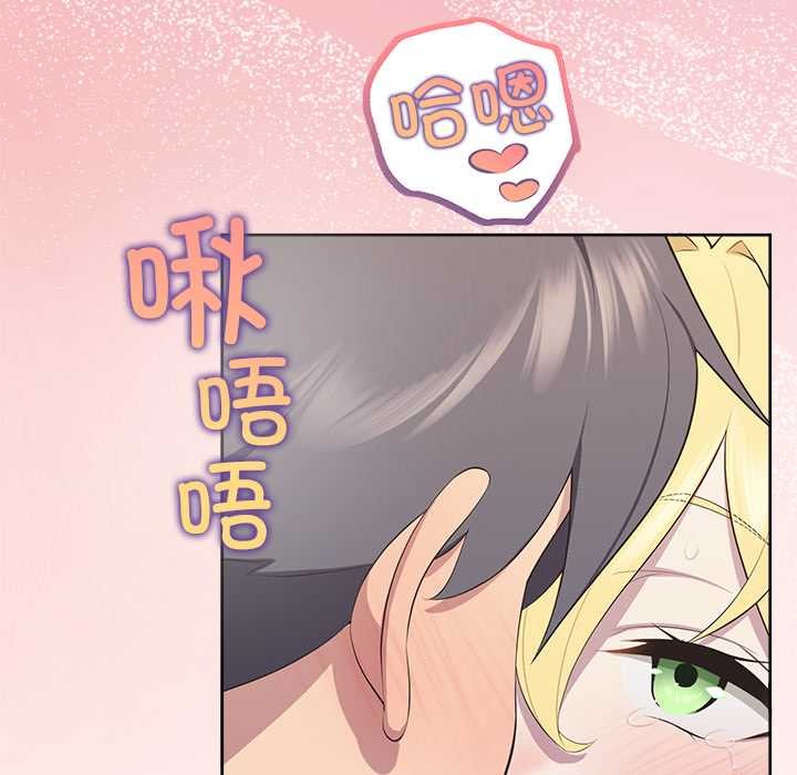 公主殿下要收种子啦!第4話