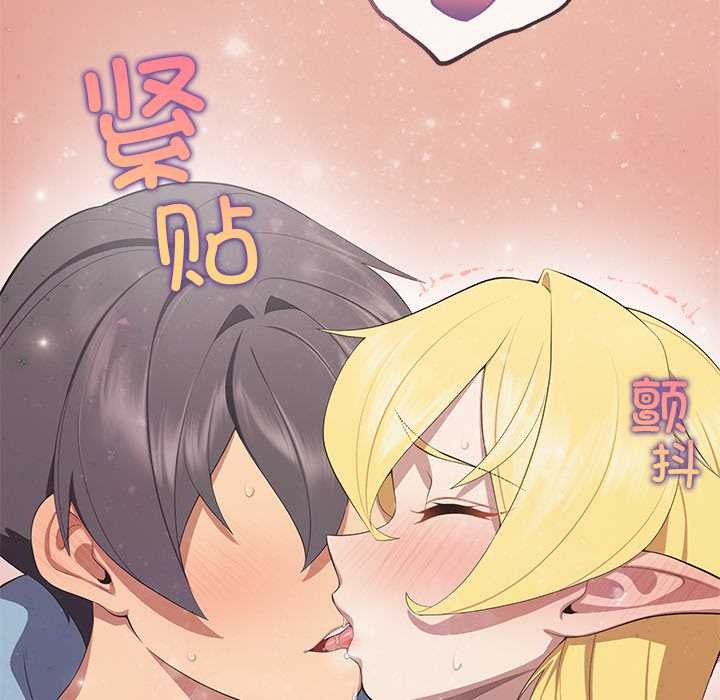 公主殿下要收种子啦!第4話