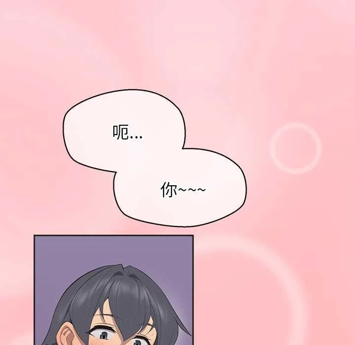 公主殿下要收种子啦！-第4話 - 图片 87