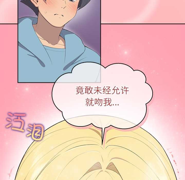 公主殿下要收种子啦!第4話