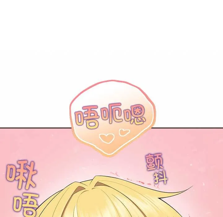 公主殿下要收种子啦！-第4話 - 图片 79